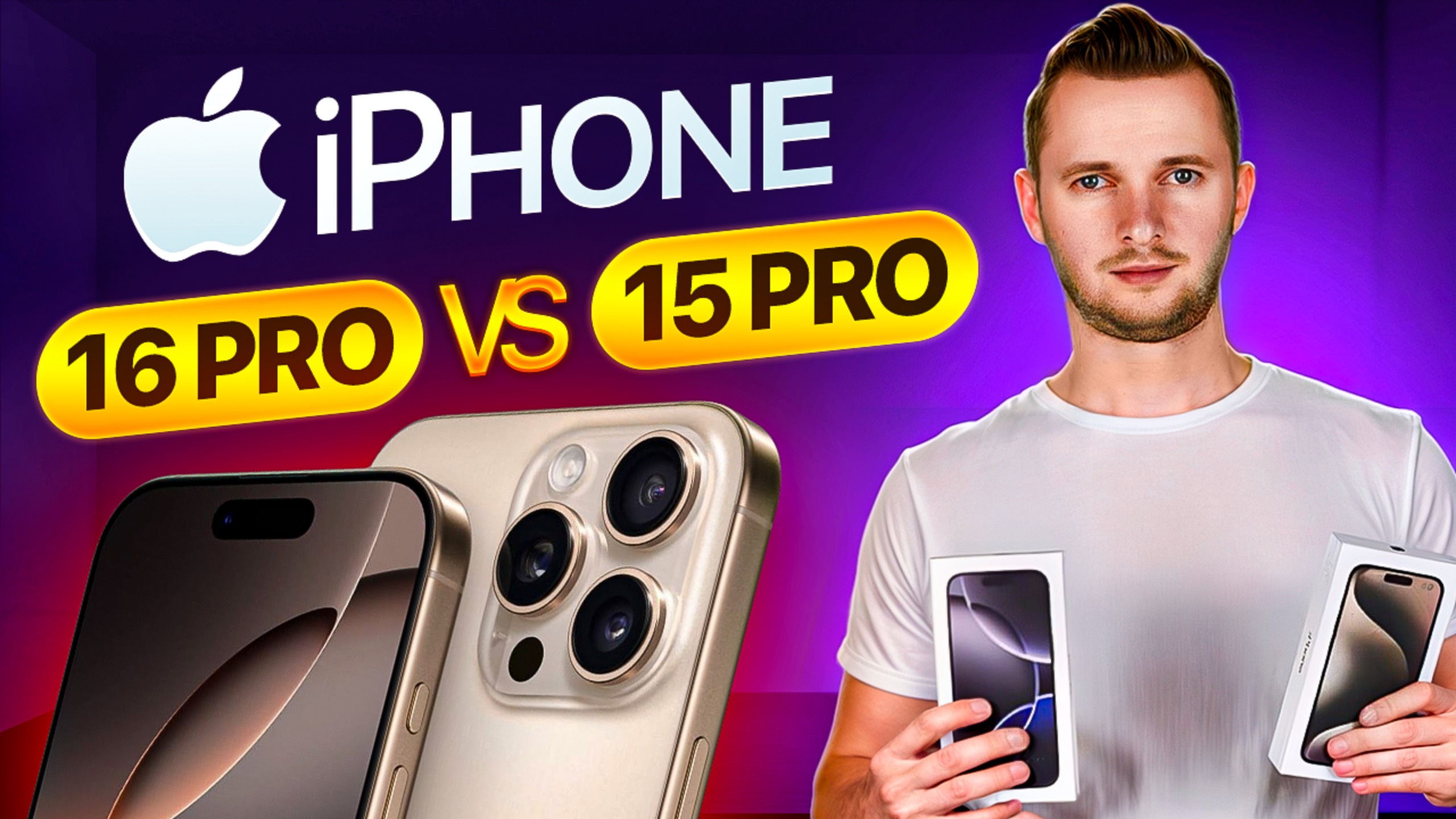 iPhone 16 Pro или 15 Pro. Какой из них стоит своих денег? Обзор от UralCases.ru смотреть онлайн
