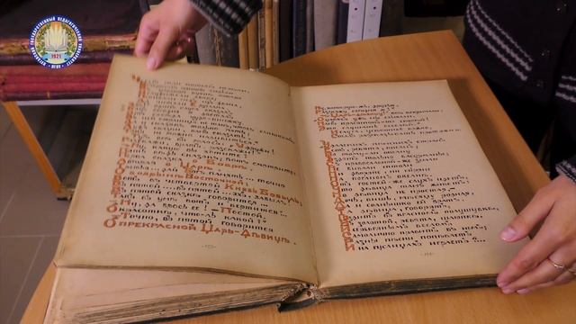 Научная библиотека ЛГПУ смотреть онлайн