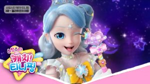 🌟Поймай Тинипин 🌟 --- Луч Звёздного-Сердца в Стиле • Принцессы «Звездный Свет» / Prs. Starlight