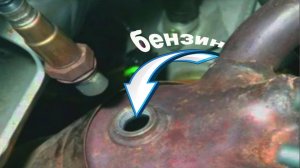 Что будет если залить бензин в катализатор?