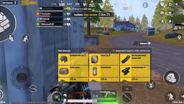 пабк мобайл