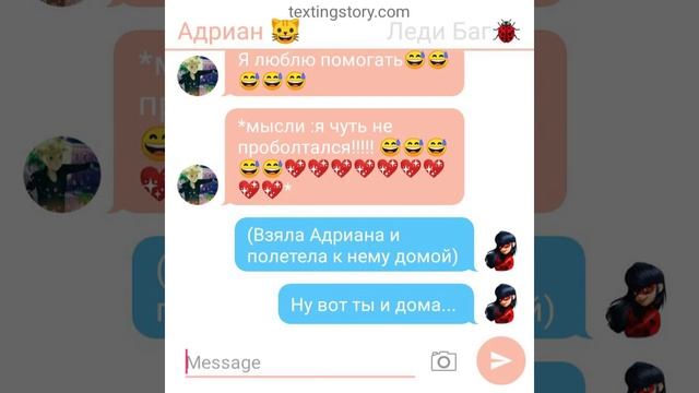 Переписка |Али, Луки, Нино, Адриана, Маринетт, Лилы, СК, ЛБ, Хлои| • 4 часть• смотреть онлайн