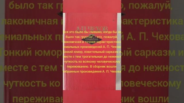 А. П. Чехов "Несравненный художник жизни" смотреть онлайн