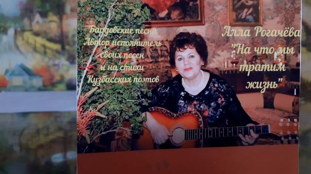 Другая любовь Автор слов А Копылов Муз композиция Алла Рогачева смотреть онлайн
