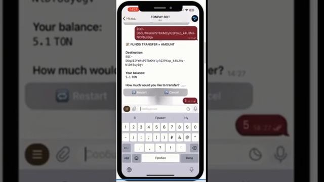 Активация сервиса TON BOOSTER смотреть онлайн