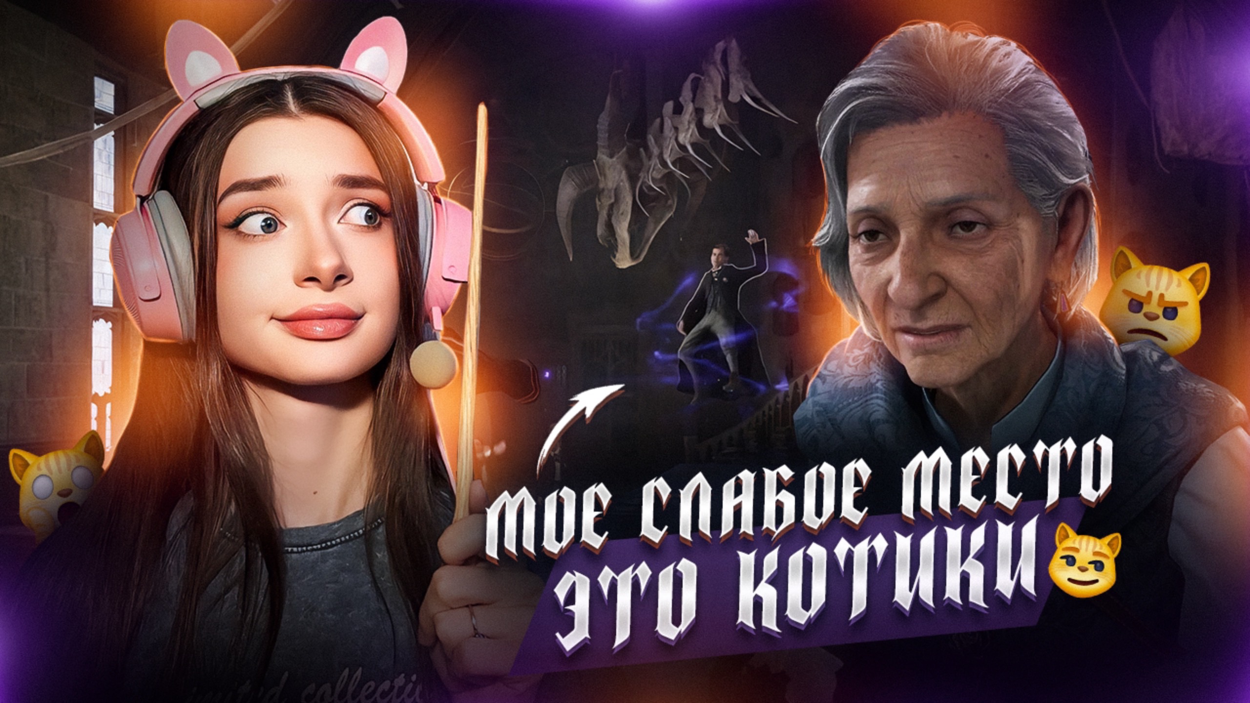 МОЯ ПЕРВАЯ ДУЭЛЬ! | HOGWARTS LEGACY 🪄🧙Ч.6