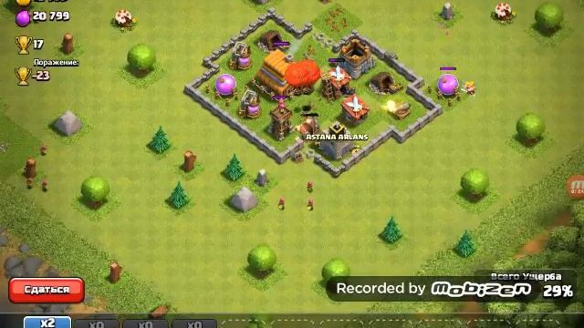 Бой шарами,гигами,луками,варворами на 3 звизды смотреть онлайн