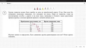 Физика. ВПР по физике 7 класс. Вариант 4