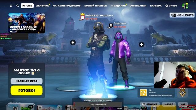ПРОСТО ТАК ПОДАРИЛ СКИНЫ ЗРИТЕЛЯМ В FORTNITE НА СТРИМЕ! / НАРЕЗКА СО СТРИМА / RUBIN333 смотреть онлайн