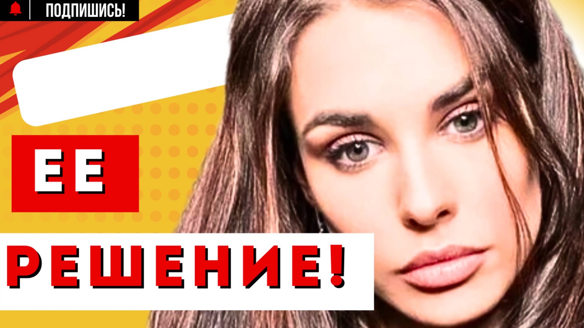 СРОЧНО! Ирина ПИНЧУК ОЗВУЧИЛА СВОЕ РЕШЕНИЕ! АРАЙ ЧОБАНЯН смотреть онлайн