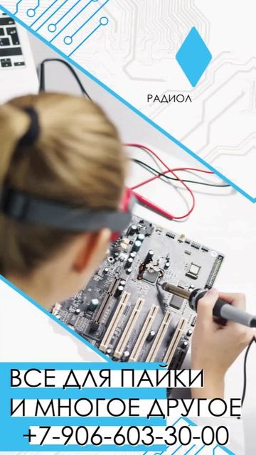 Радиолюбитель