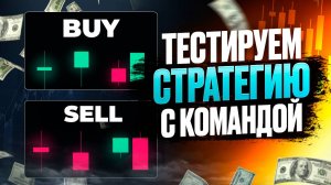 Тест стратегии Pocket Option: Индикатор RSI + Волны Боллинджера | Как заработать на трейдинге