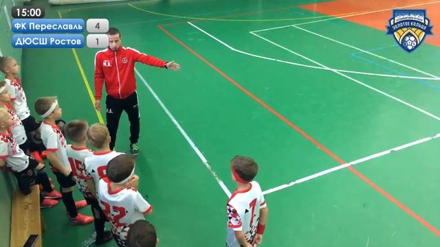 Кубок 2013 ФК Переславль - ДЮСШ г. Ростова смотреть онлайн