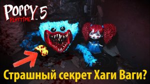 Хаги Ваги погоня на русском (Алиса ИИ) в фан Poppy Playtime от SmashiRB и Buggy Huggy
