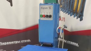 Станок СШЛСм-6.061у 
Станок для обработки листового стекла и зеркала. шлифовка и полировка.