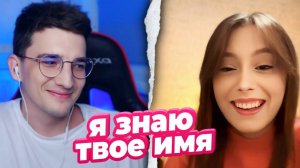 ПРАНК НАД СОБЕСЕДНИКАМИ В ЧАТ РУЛЕТКЕ