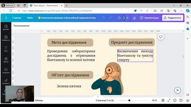 ОПТИМІЗАЦІЯ БІОУТИЛІЗАЦІЇ ВІДХОДІВ ЦУКРОВОГО ВИРОБНИЦТВА смотреть онлайн