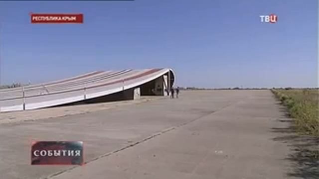 НИТКА. Новофедоровка. Крым