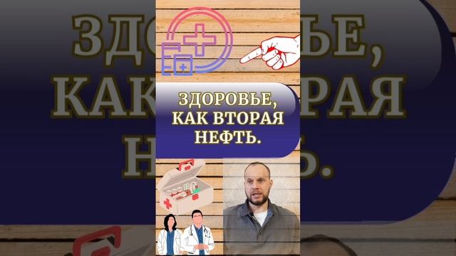 Со здорового человека поиметь нечего.