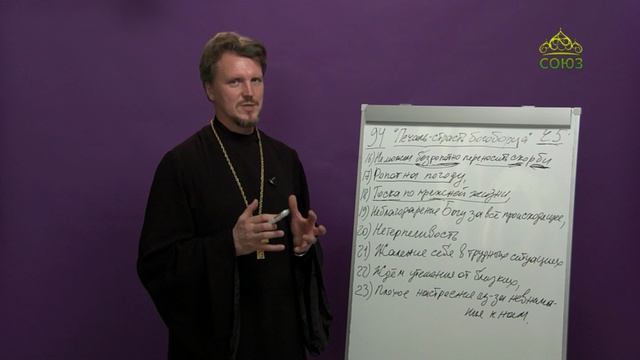 «Страсти и борьба с ними» с протоиереем Андреем Каневым. 3 мая 2023 смотреть онлайн