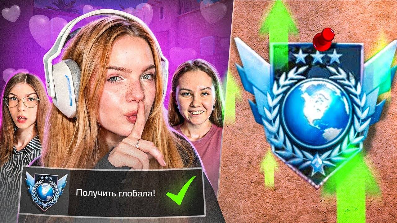 ТОЛЬКО С ДЕВОЧКАМИ ! ЛЕГЕНДАРНАЯ КАЛИБРОВКА В STANDOFF 2 смотреть онлайн