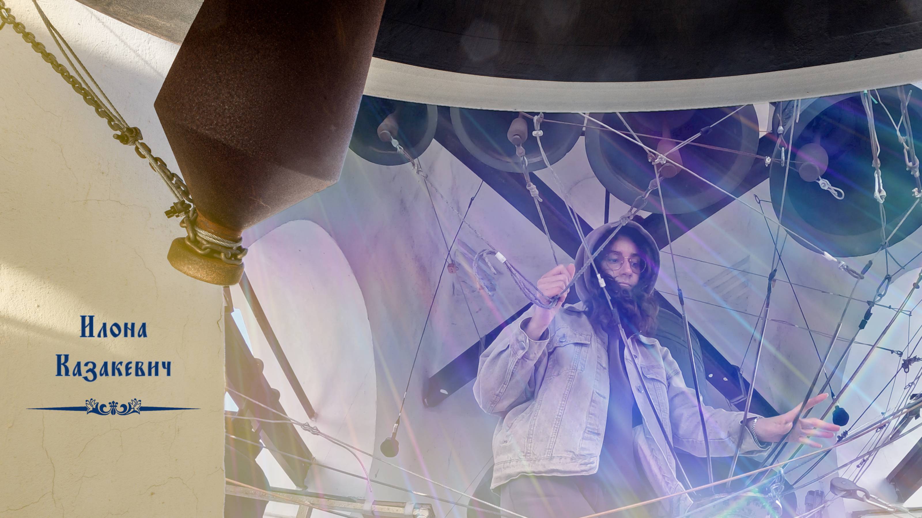 Звонит Илона Казакевич. Концерт колокольных звонов на вход Господень в Иерусалим, 28.04.2024 смотреть онлайн