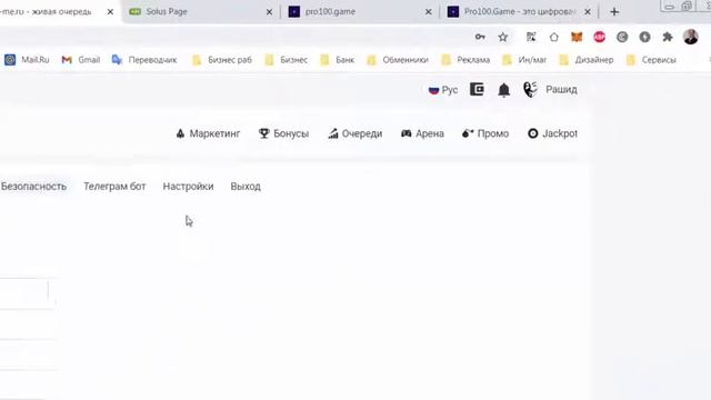 Регистрация, активация в Живой Очереди Обзор кабинета смотреть онлайн