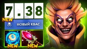 lens - Я МОГ ТОЛЬКО МЕЧТАТЬ О ТАКОЙ СИЛЕ ИНВОКЕРА В ПАТЧЕ 7.38