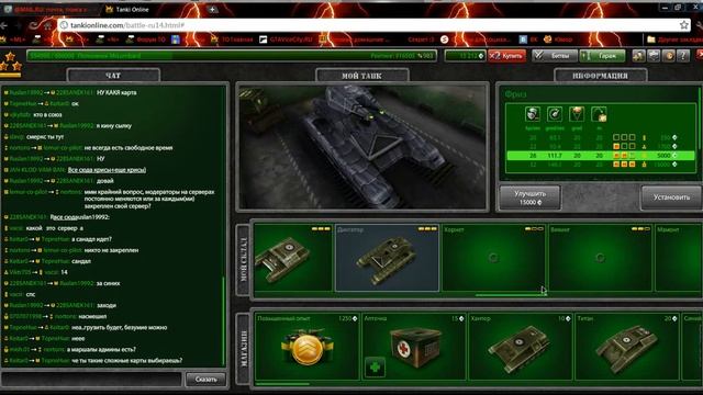 Покупка Фриза м3