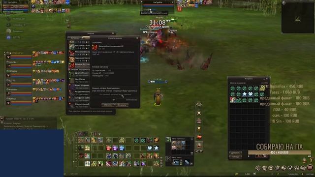 Lineage 2 Main