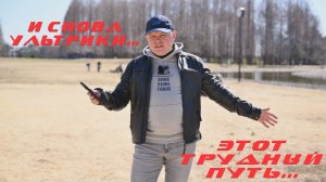 Сквозь боль, ошибки и не понимание... Выбираем БЮДЖЕТНЫЙ комплект ультралайт!