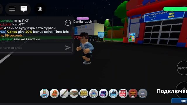 играю в roblox режим фейерверк смотреть онлайн