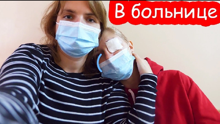 VlOG Стало хуже. Везём Настю в больницу. смотреть онлайн