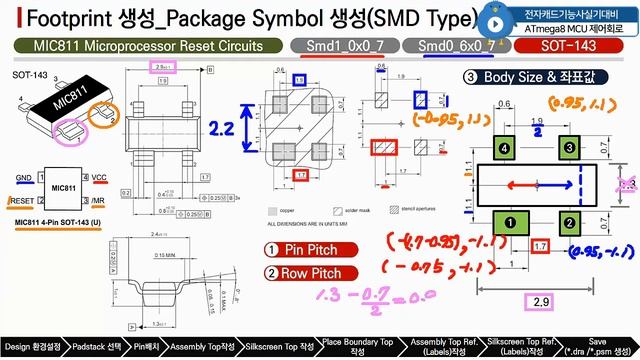 # 10강_OrCAD PCB Design Tutorial_전자캐드기능사실기 대비_ATmega8 MCU 제어회로_Footprint 제작-MIC811 SOT-143 смотреть онлайн