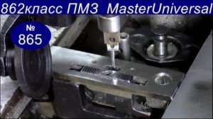 Неправильная регулировка эксцентриков на 862 классе. Зубчатый ремень, как заменить. Видео № 865.
