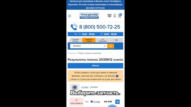 Подбор запчастей по VIN коду смотреть онлайн