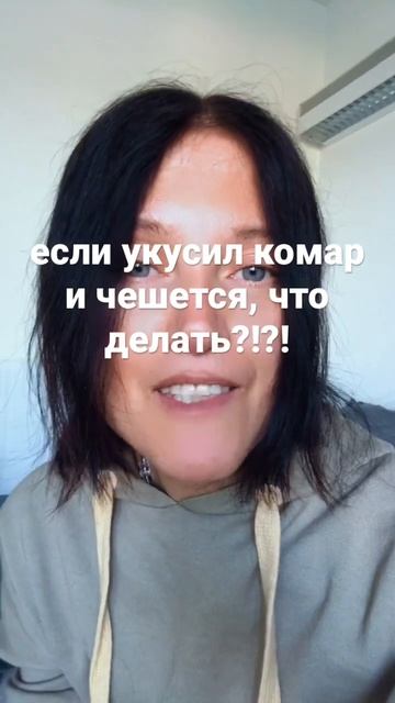 если укусил комар, что делать? #лайфхаки #комар #советы #советыдляжизни #укускомара #сода