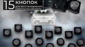 Ремонт кнопок климат контроля Toyota Corolla 120