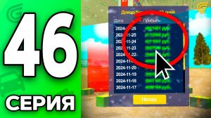 Прибыль БИЗНЕСА за 30 МЛН! 🤯💸 Путь Бомжа на ГРАНД МОБАЙЛ #46 - Топовый Бизнес в GRAND MOBILE