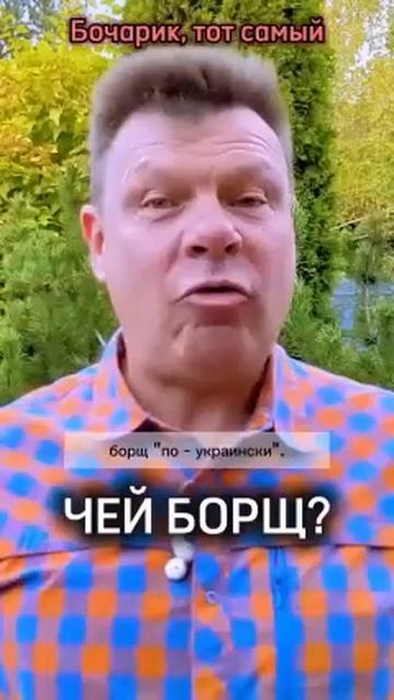 Чей борщ смотреть онлайн