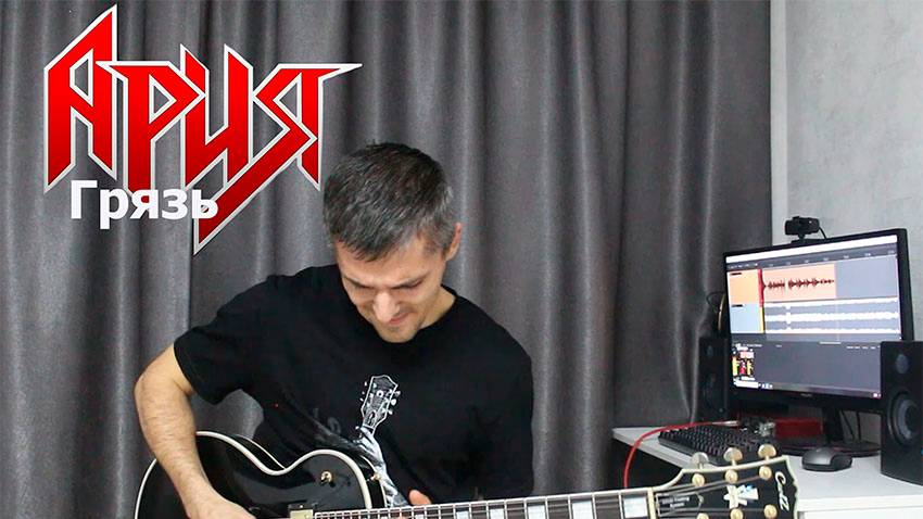Ария-Грязь (кавер на гитаре Fuii Video)
#Ария #Грязь #кавер на гитаре #рок #метал #хардрок