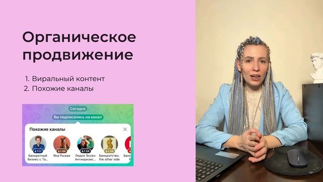 День 4 Урок 1 - Органическое продвижение смотреть онлайн