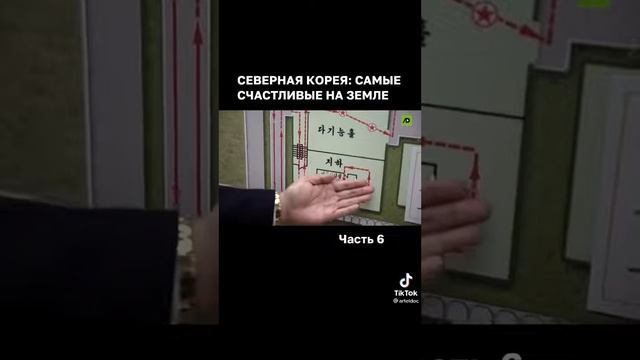 Северная Корея смотреть онлайн
