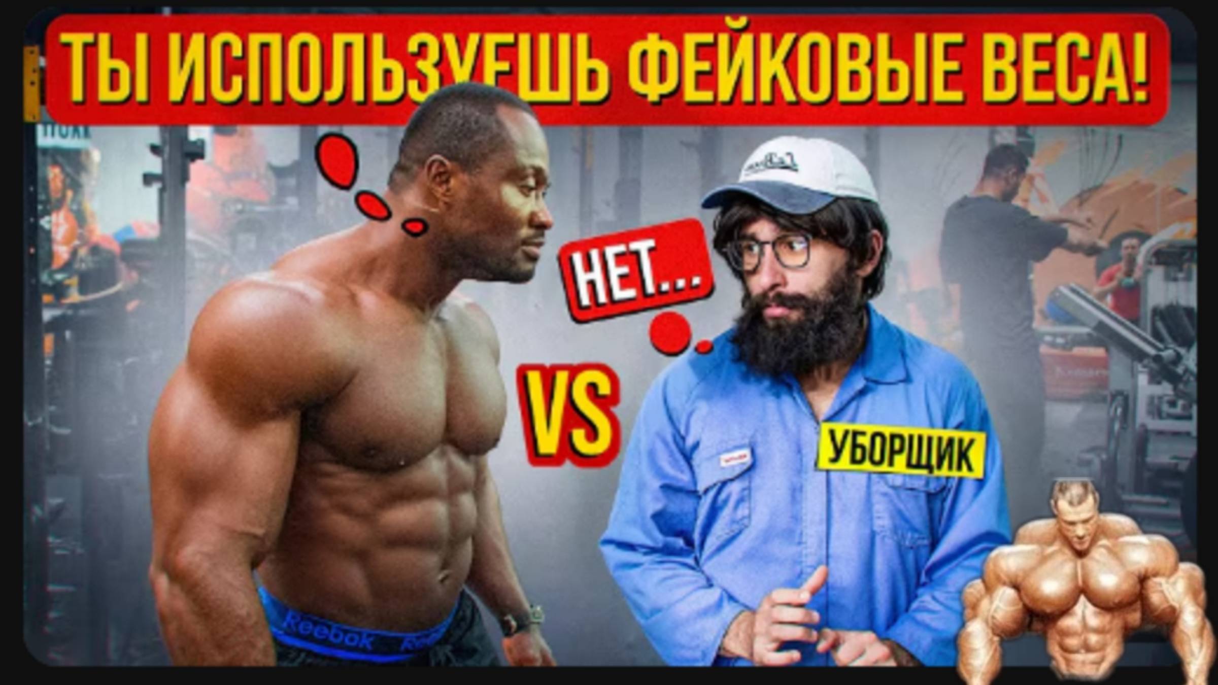 Бодибилдир наехал на Анатолия🏋️#7 смотреть онлайн