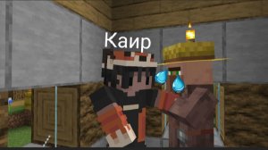 Зачем этот житель расстроился в Майнкрафт
