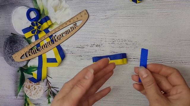 Патріотичні бантикі зі стрічки 2 см смотреть онлайн