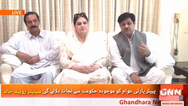 Rubina Khalid Press Conference смотреть онлайн