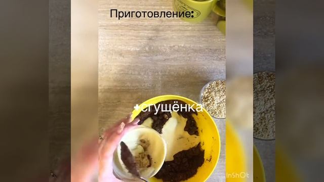 Пирожное «Картошка» очень вкусное!!!