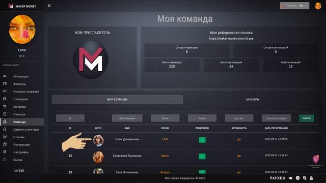 ФУНКЦИОНАЛ РАЗДЕЛА - КОМАНДА смотреть онлайн