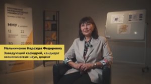 «Государственное и муниципальное управление» в Московском международном университете (ММУ)